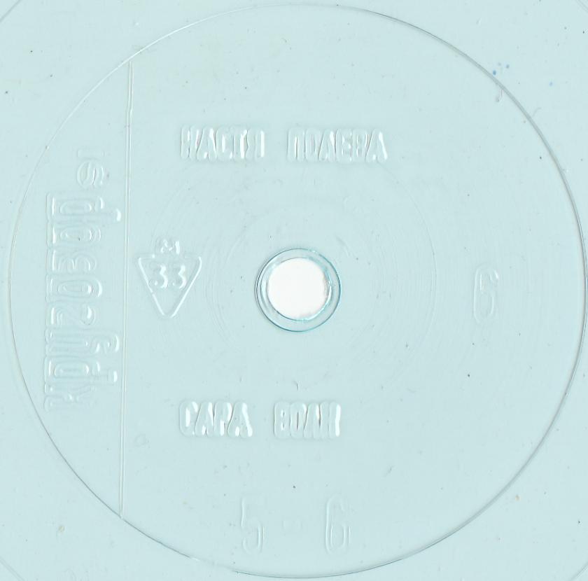 Кругозор 1991 №06