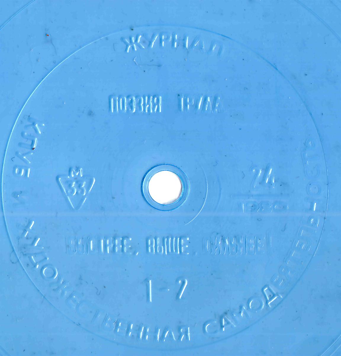 Клуб и художественная самодеятельность №24-1980