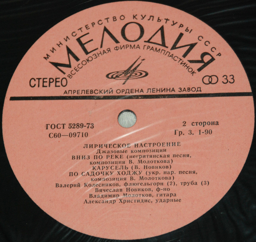 Лирическое настроение. Джазовые композиции