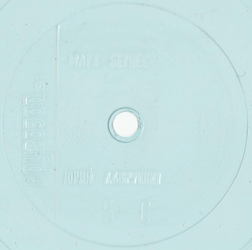 Кругозор 1991 №09