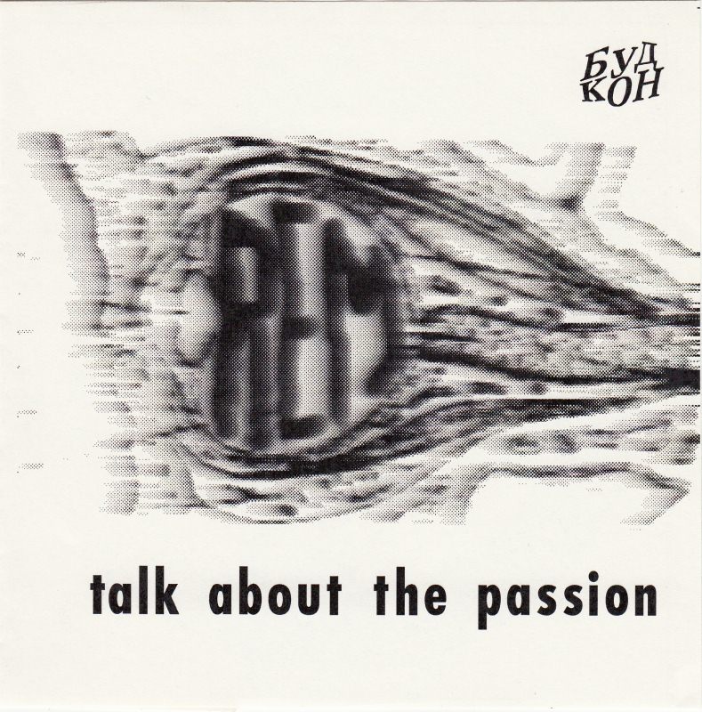 R.E.M. — Talk About The Passion