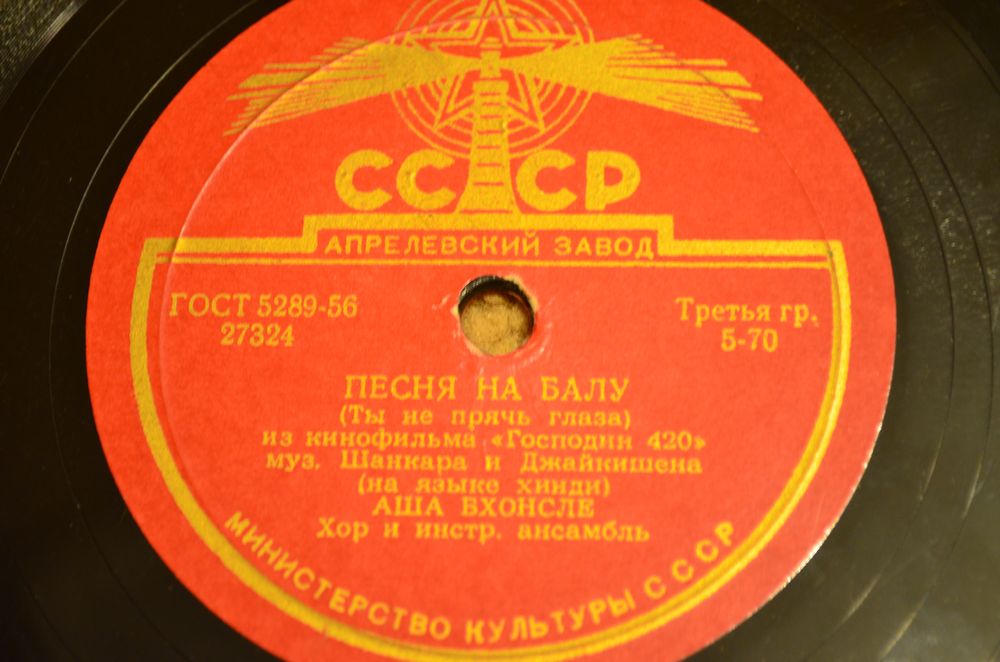 Аша Бхонсле и Манна Дей