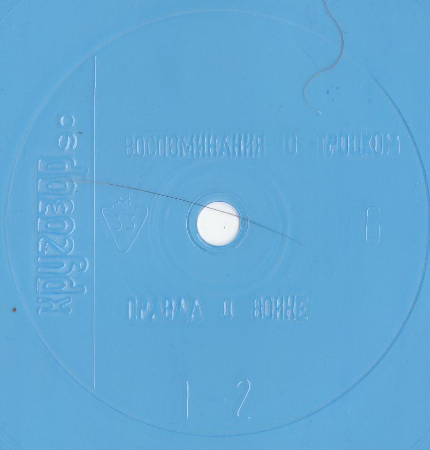 Кругозор 1990 №06