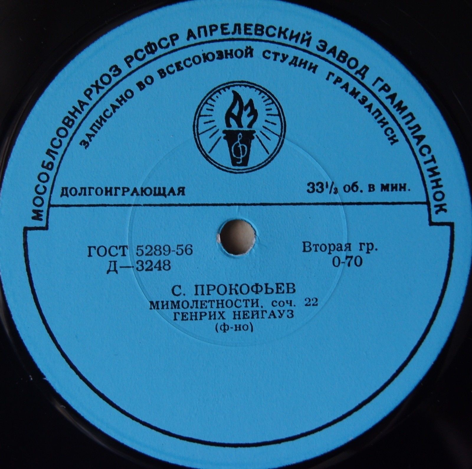 Г. Нейгауз (ф-но)