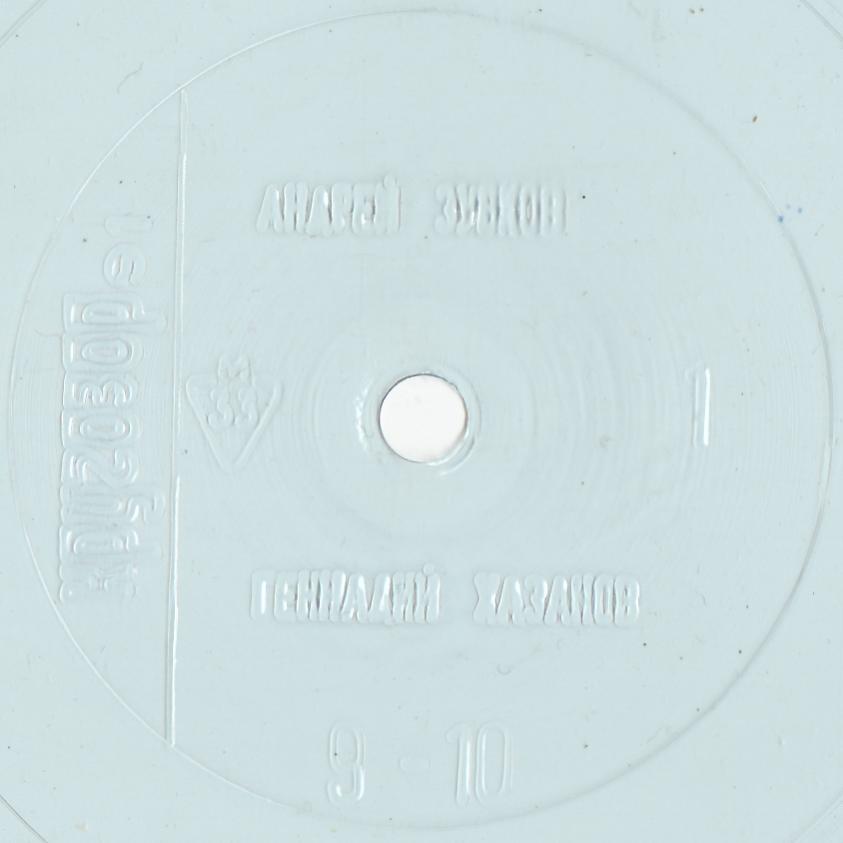 Кругозор 1991 №01