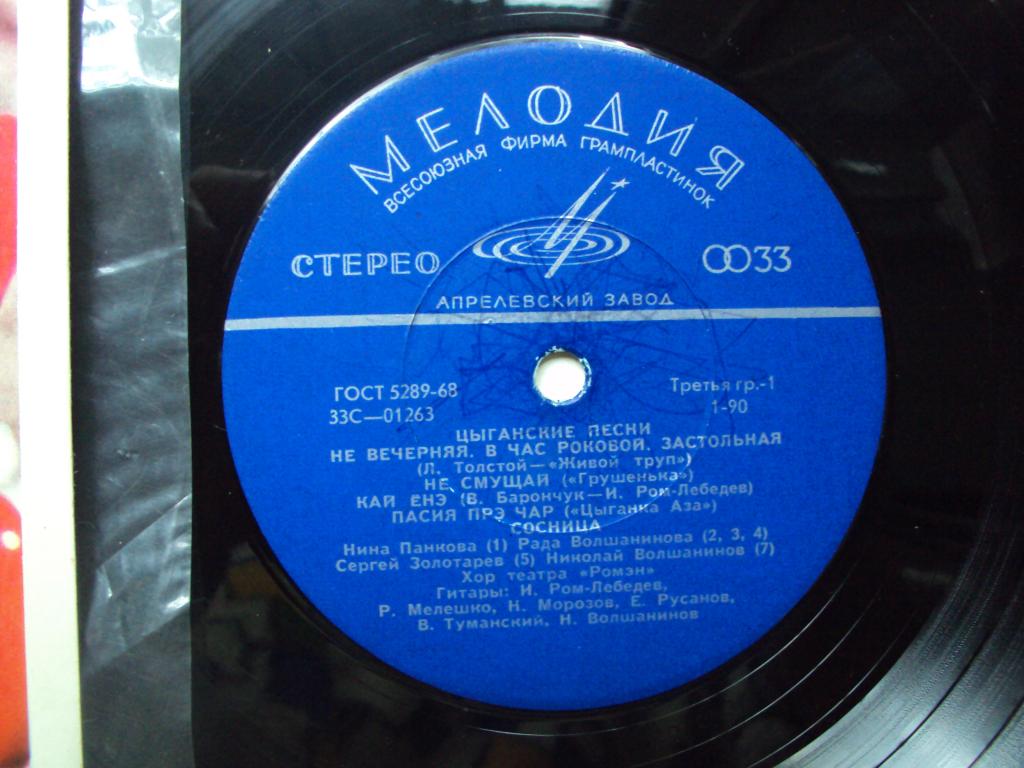 Цыганские песни