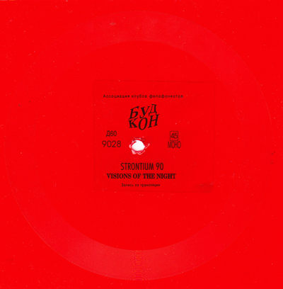 POLICE - VISIONS OF THE NIGHT