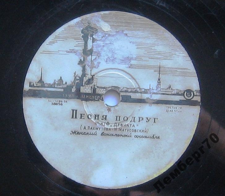 Песни из к/ф "Девчата"