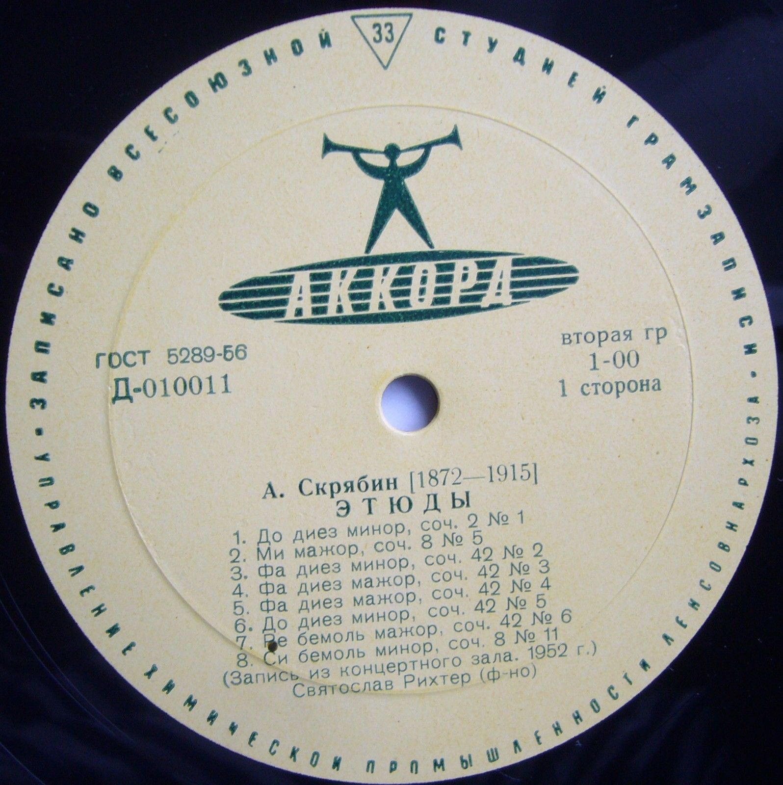 А. СКРЯБИН 12 этюдов, Соната № 6.   С. Рихтер