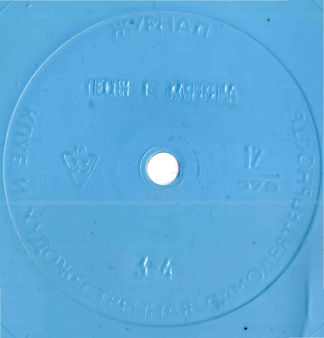 Клуб и художественная самодеятельность №12-1979