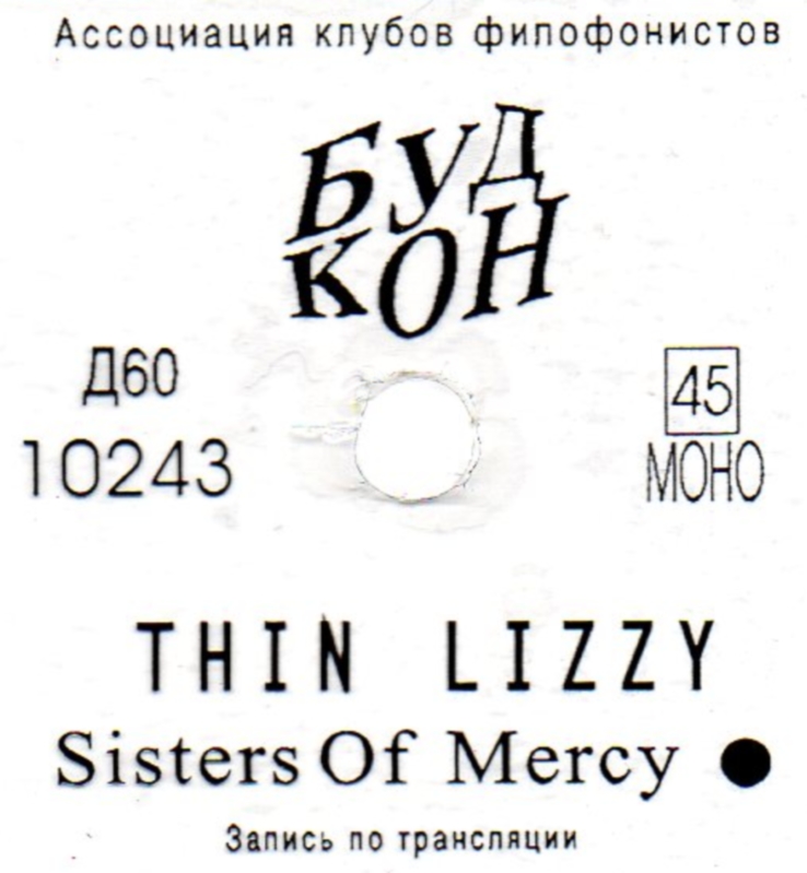 Phil Lynott — Sisters Of Mercy