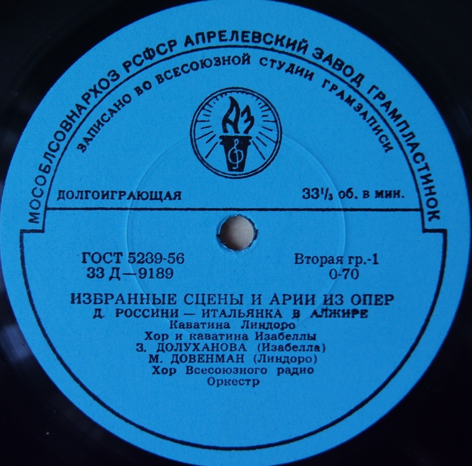 Дж. Россини. Итальянка в Алжире (избранные сцены и арии из опер)
