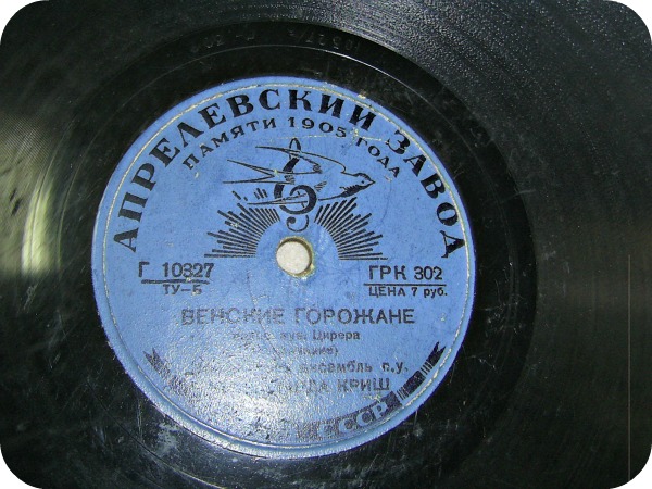 Венские горожане