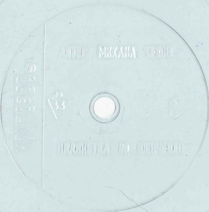 Кругозор 1991 №08