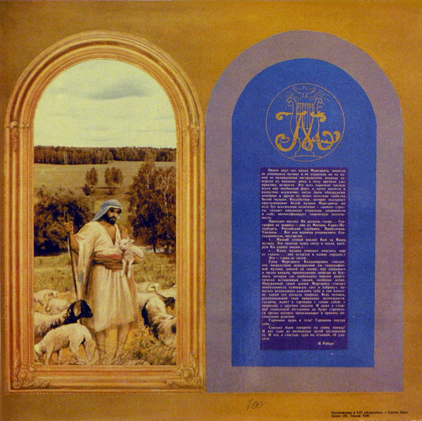 Маргарита Домбровская. Белая музыка