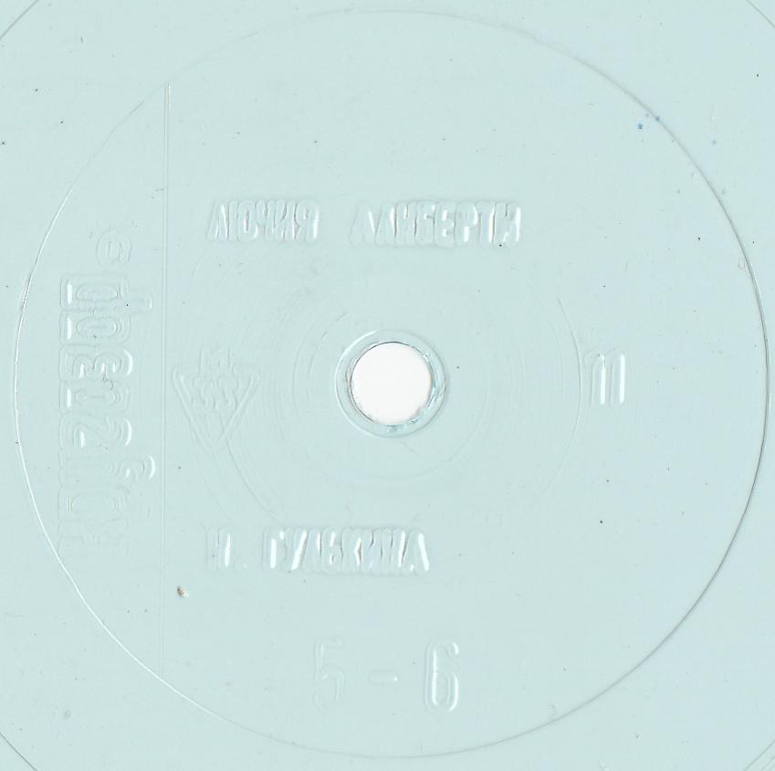 Кругозор 1991 №11