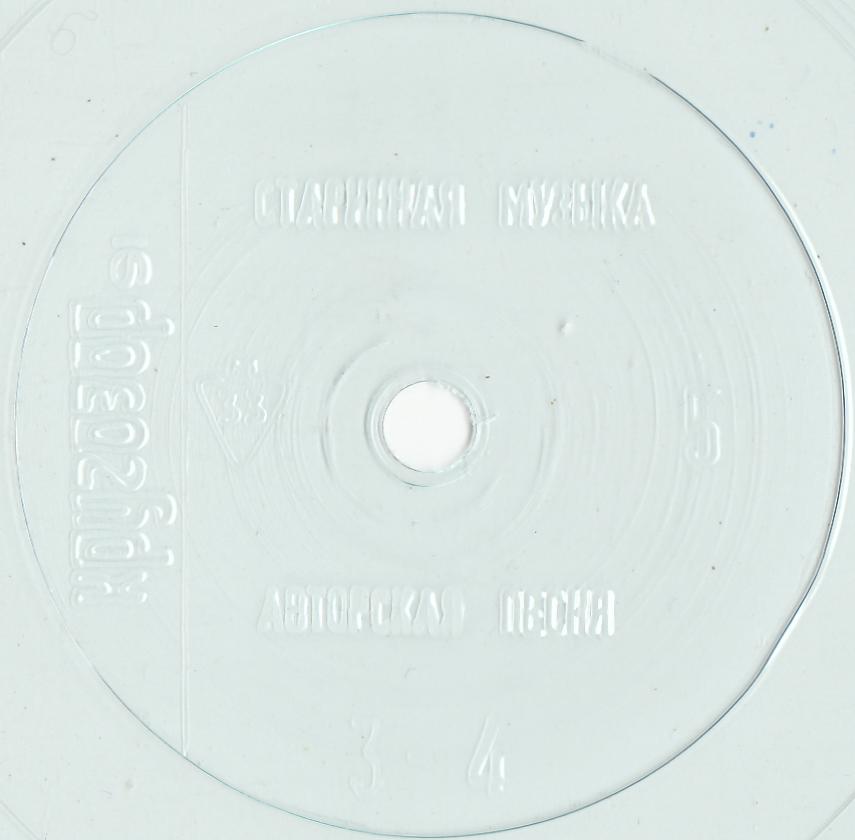 Кругозор 1991 №05