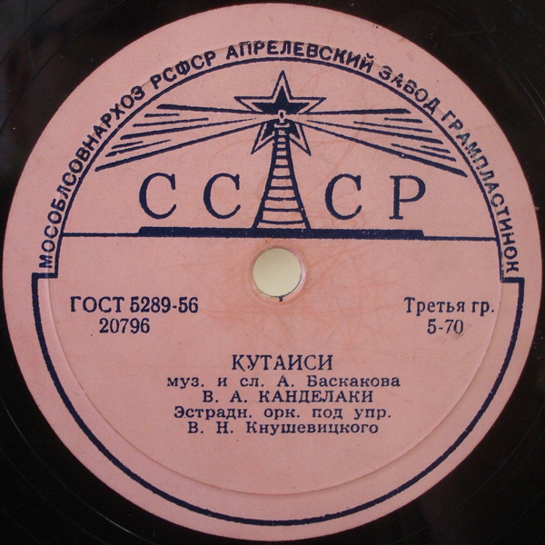 Владимир Канделаки - Раз, два, три / Кутаиси