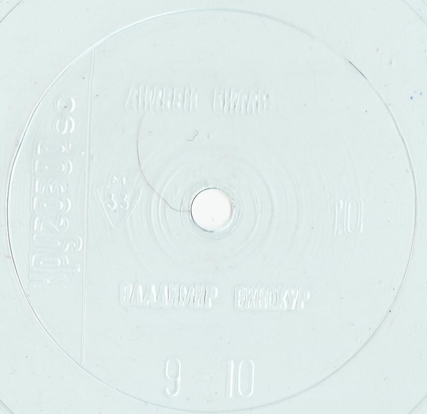 Кругозор 1990 №10