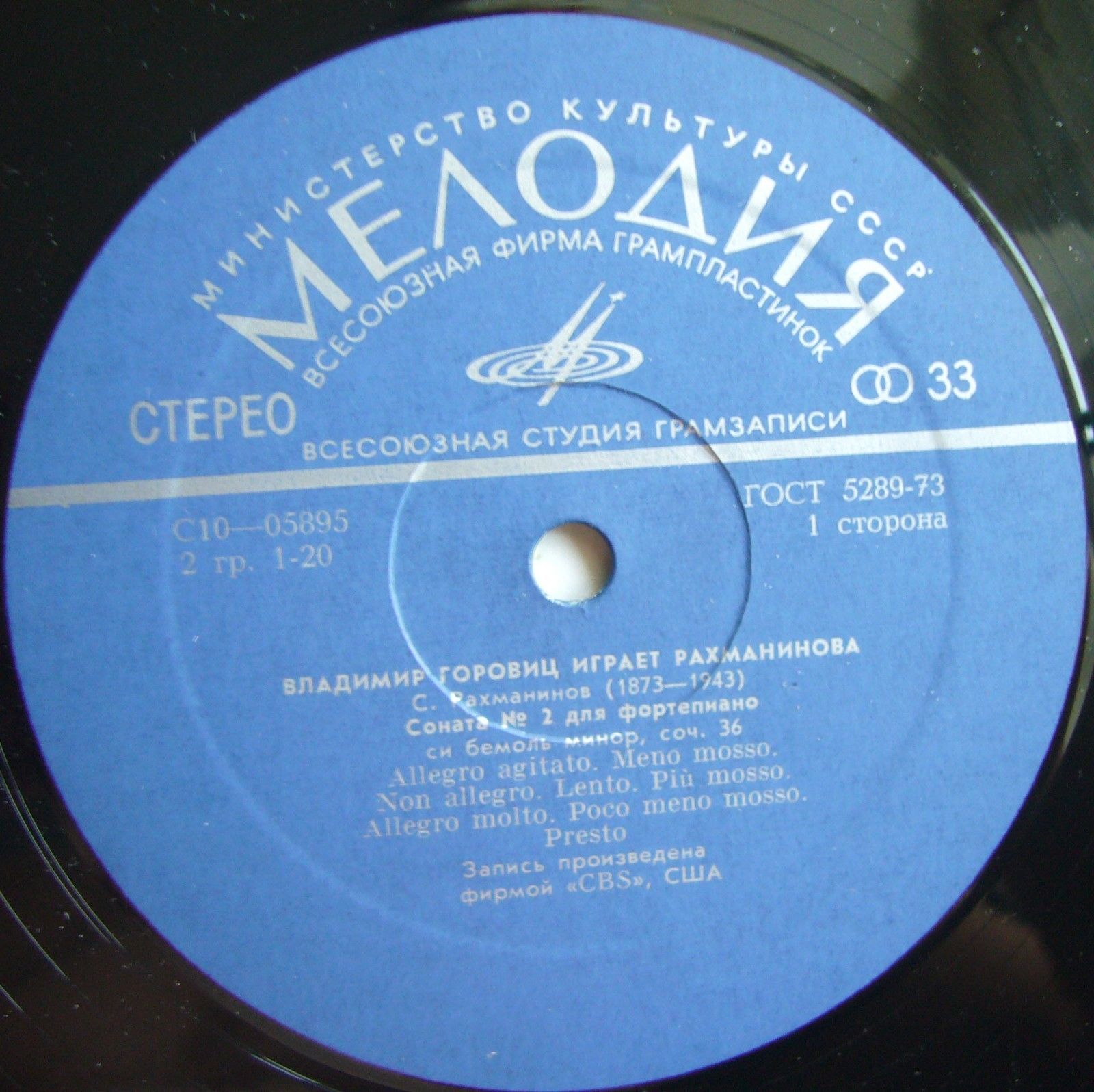 ВЛАДИМИР ГОРОВИЦ ИГРАЕТ РАХМАНИНОВА