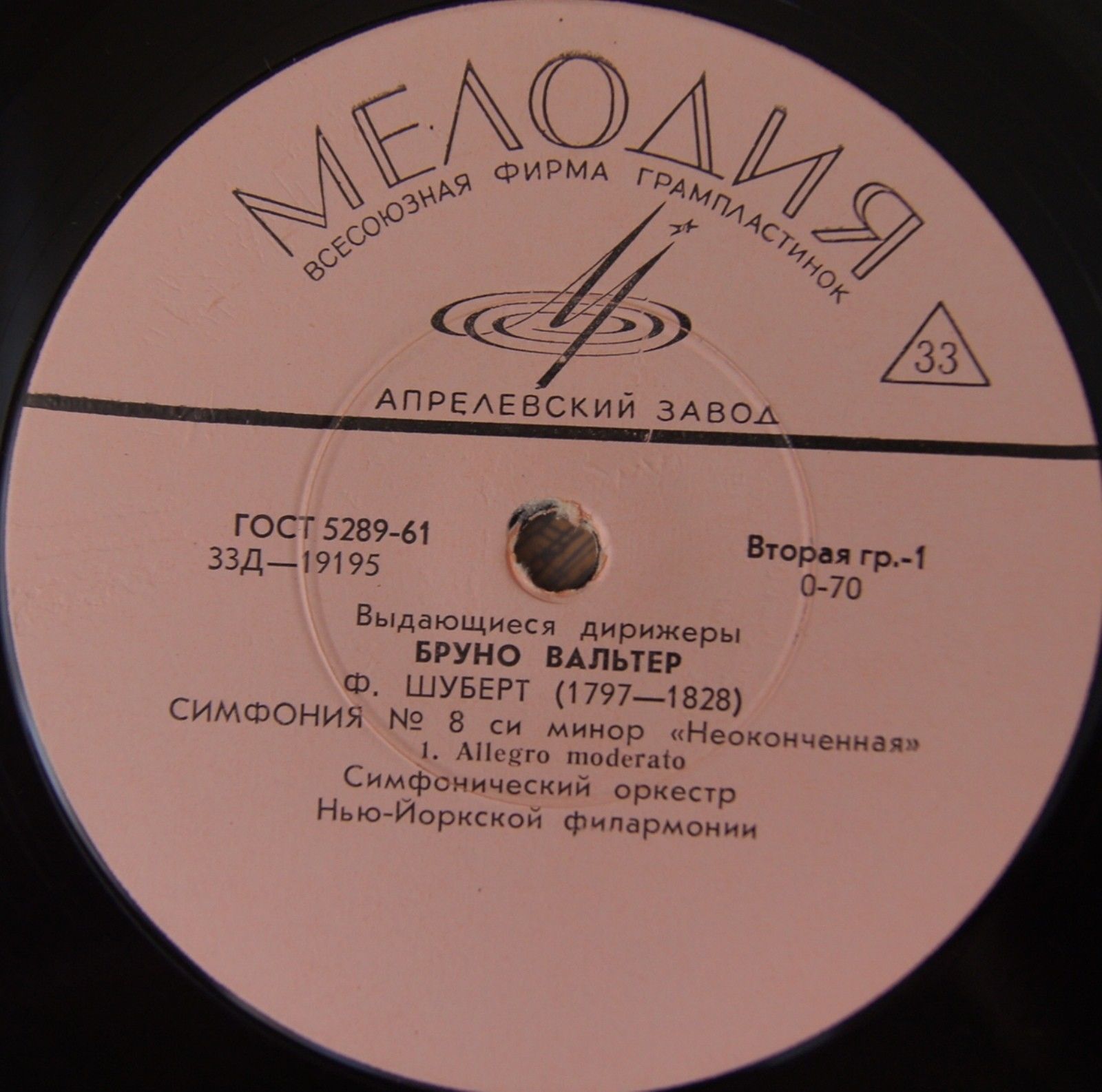 Ф. ШУБЕРТ (1797–1828): Симфония № 8 си минор «Неоконченная» (Б. Вальтер)