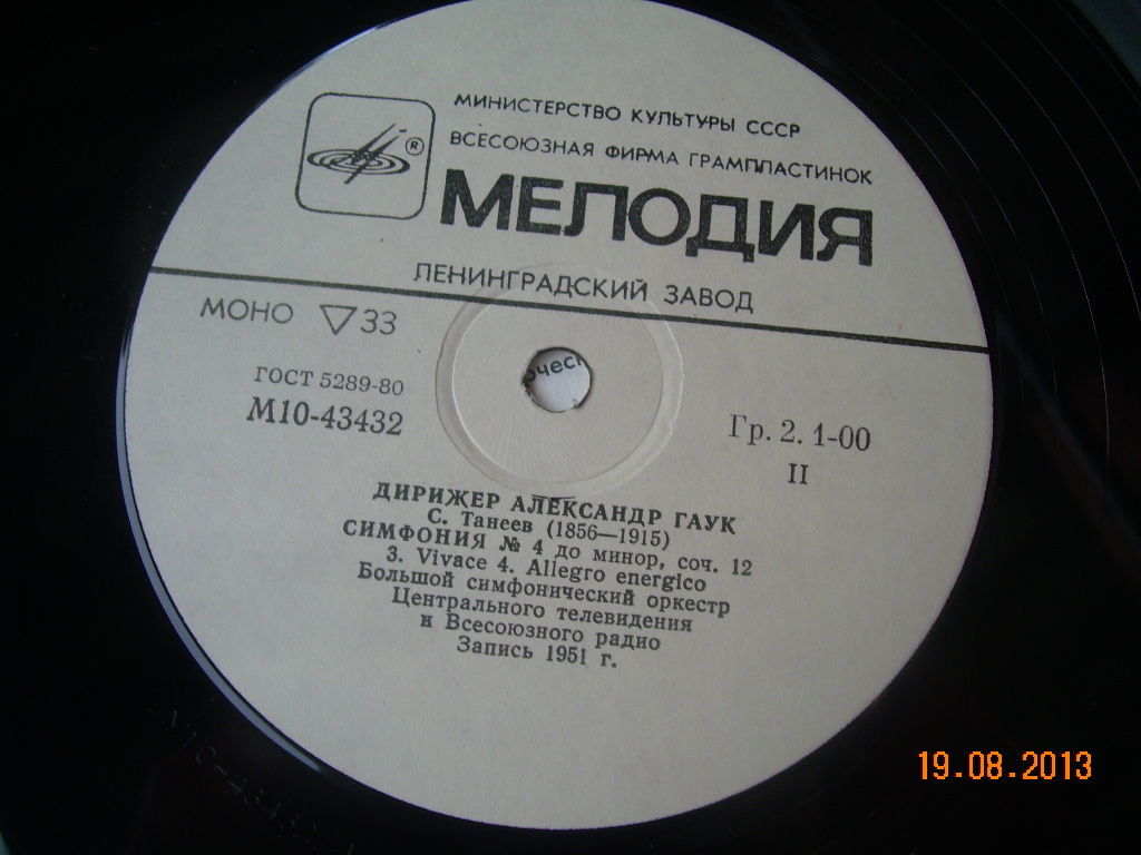 Дирижер Александр ГАУК