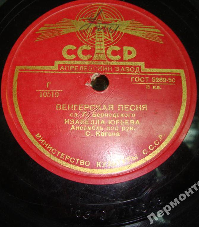 Изабелла Юрьева - Венгерская песня / Весенняя песенка