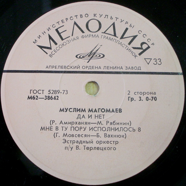 Муслим МАГОМАЕВ