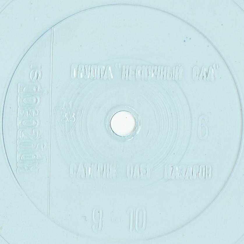 Кругозор 1991 №06