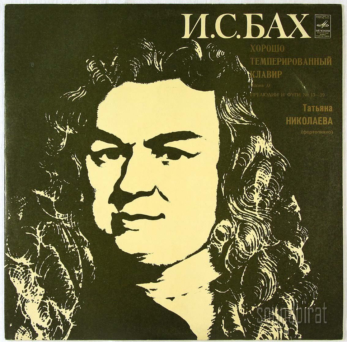 И.С. БАХ (1685-1750) "Хорошо темперированный клавир", часть II, №№ 13-19 (Т. Николаева, ф-но)