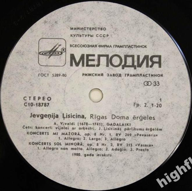 А. ВИВАЛЬДИ (1678-1741). «Времена года» — Евгения Лисицына (орган)