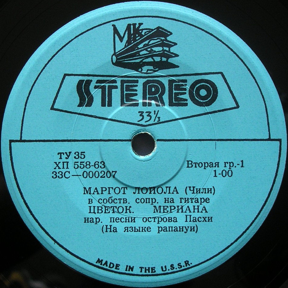 Маргот ЛОЙОЛА (Чили). Нар. песни острова Пасхи (на яз. рапануи)