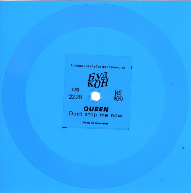 Queen — Don't Stop Me Now