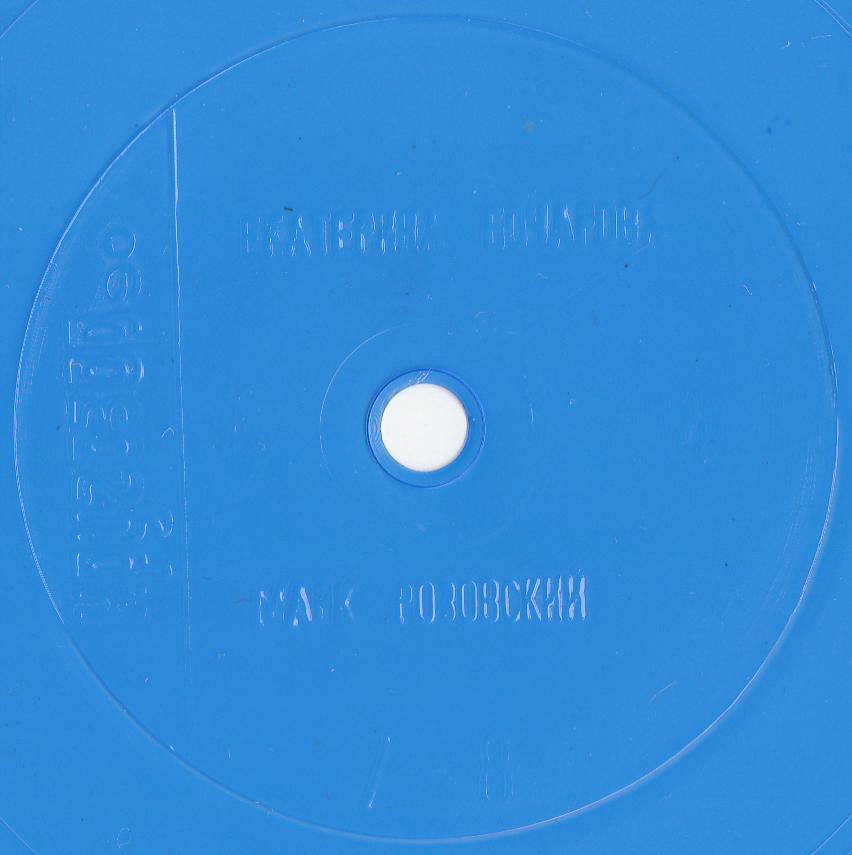 Кругозор 1990 №04