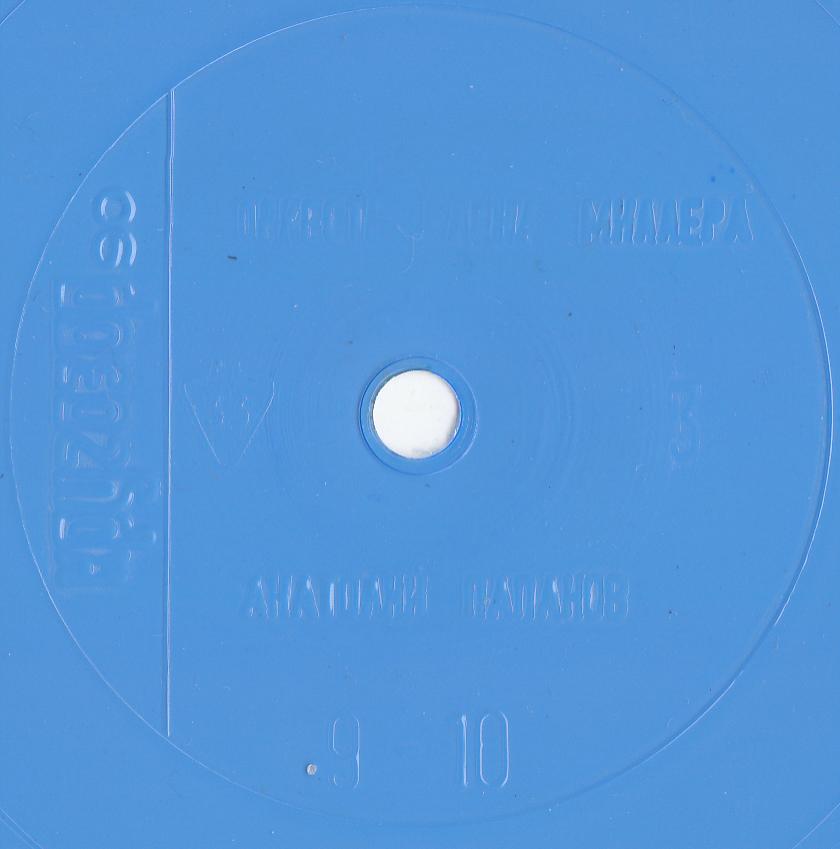 Кругозор 1990 №03