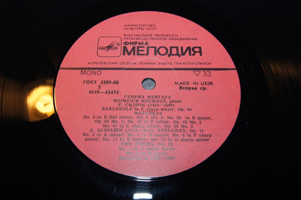 Генрих Нейгауз (ф-но)