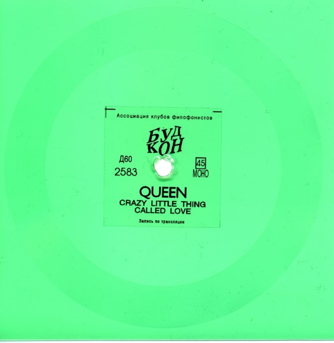 Queen — Crazy Little Thing Called Love