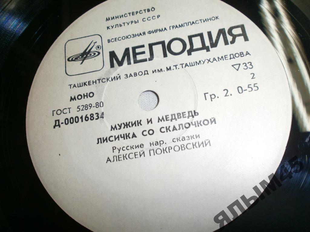 Русские народные сказки (читает А. Покровский)