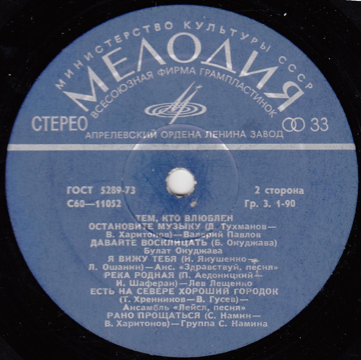 Тем, кто влюблен