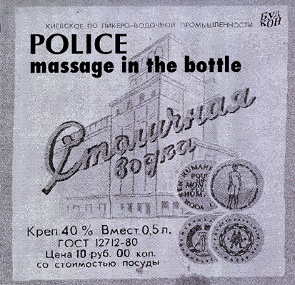 POLICE - MESSAGE IN A BOTTLE