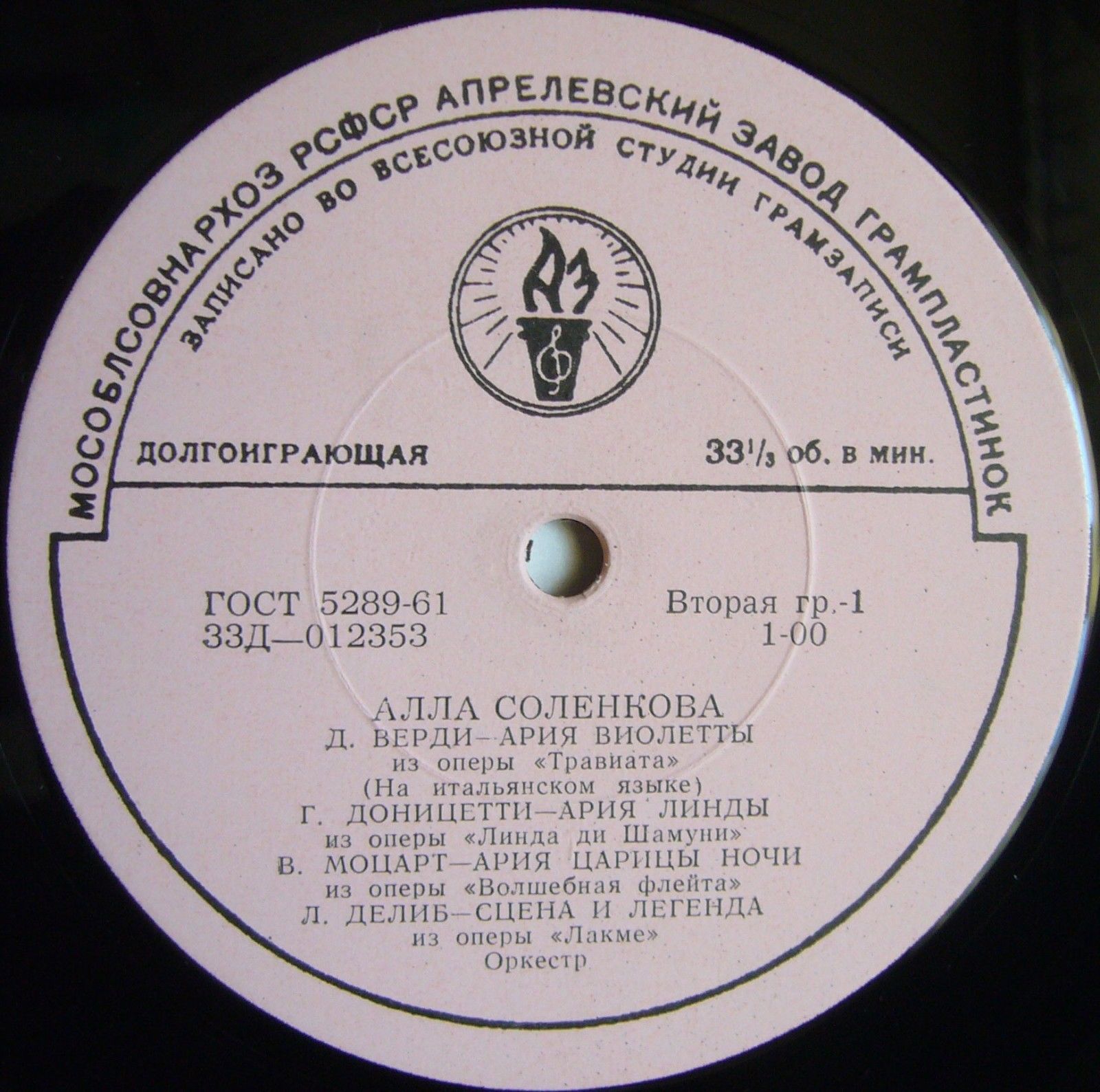 Поет Алла Соленкова (сопрано)