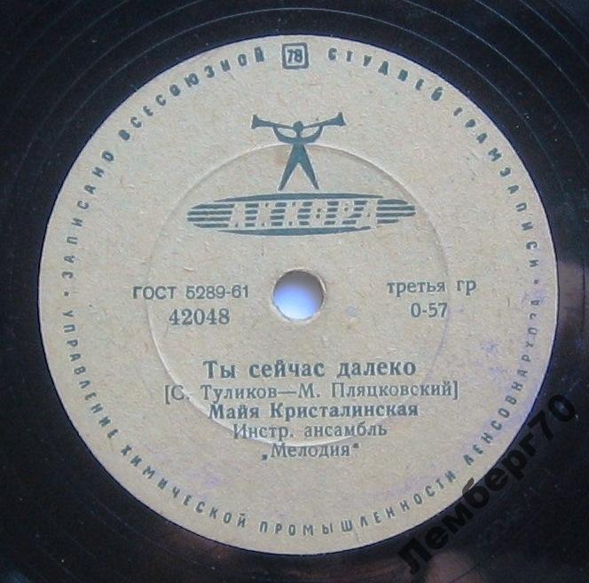 Антон Григорьев - Я в тебя не влюблен // Майя Кристалинская - Ты сейчас далеко