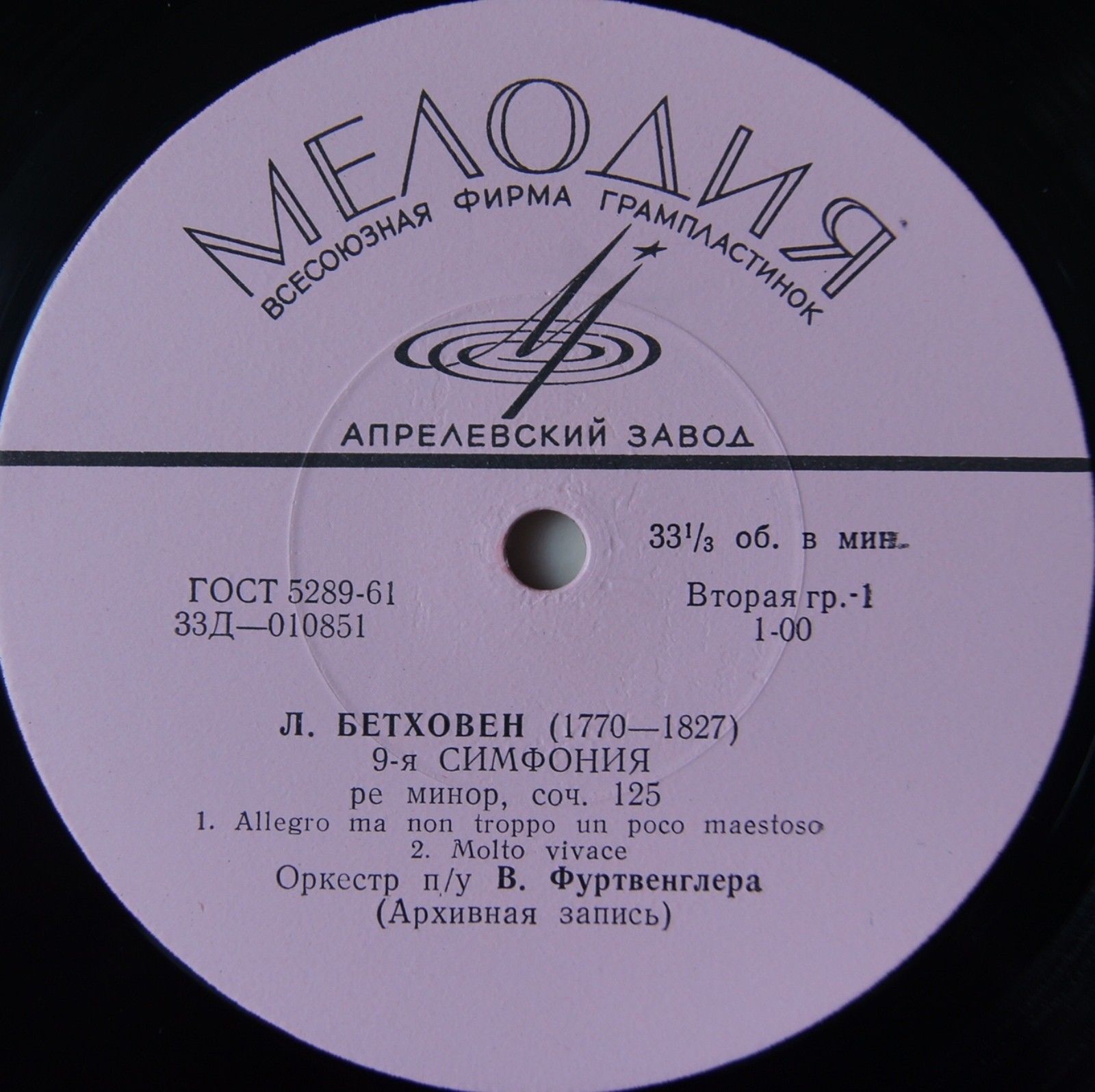 Л. Бетховен: Девятая симфония; И. Брамс: Вариации на тему Гайдна (В. Фуртвенглер)