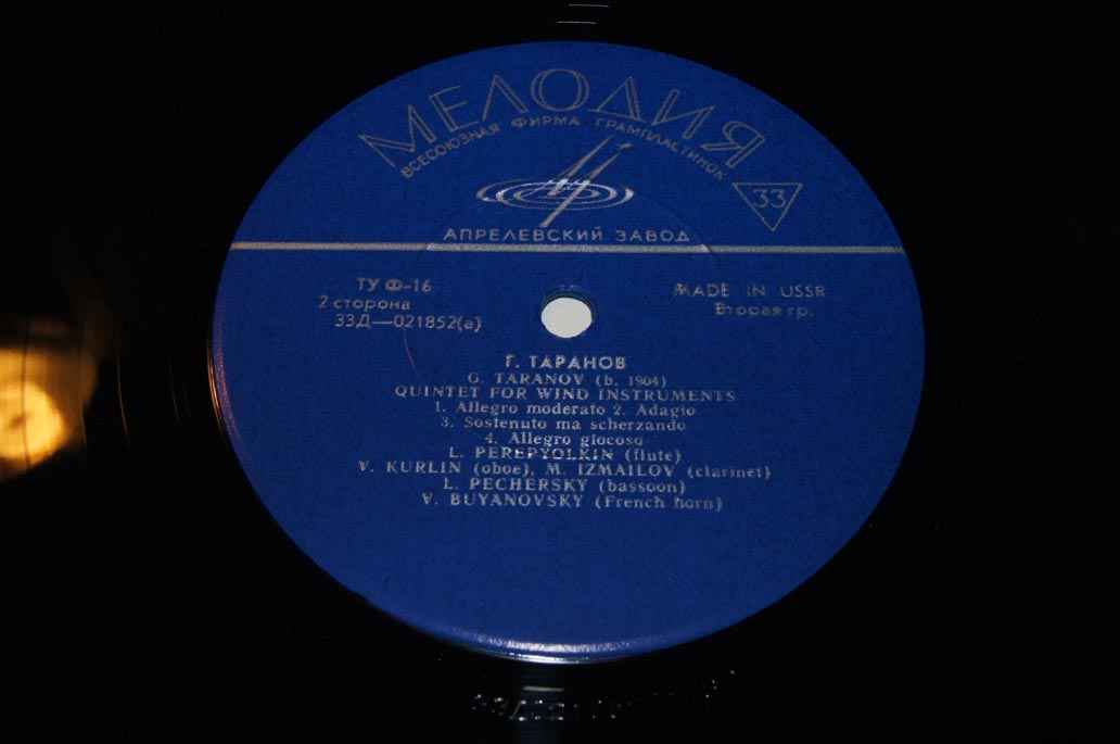 Г. Таранов: Симфония № 6; Квинтет для духовых инструментов