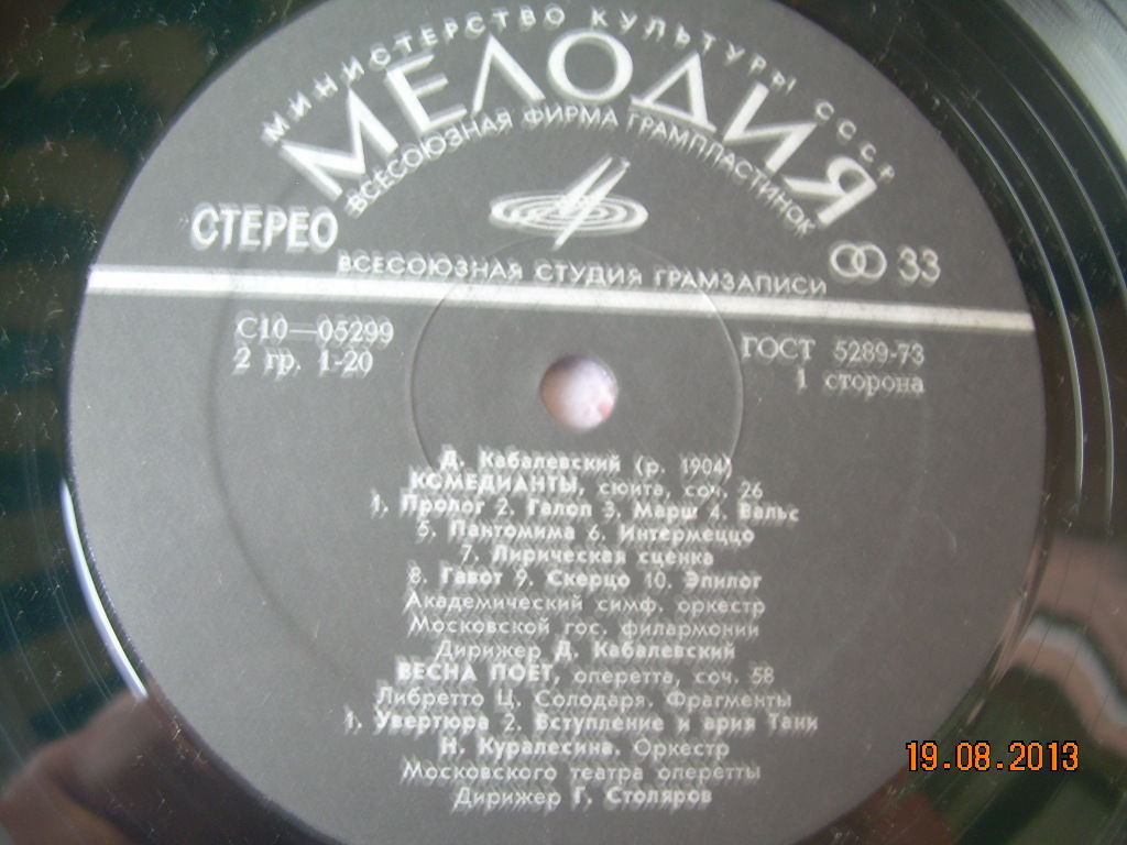 Искусство Дмитрия Кабалевского