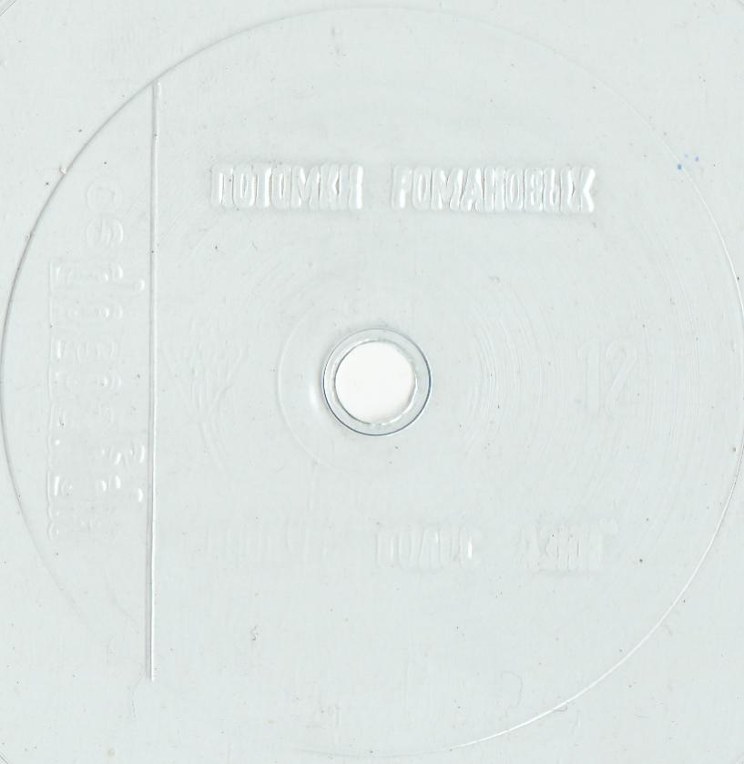 Кругозор 1990 №12
