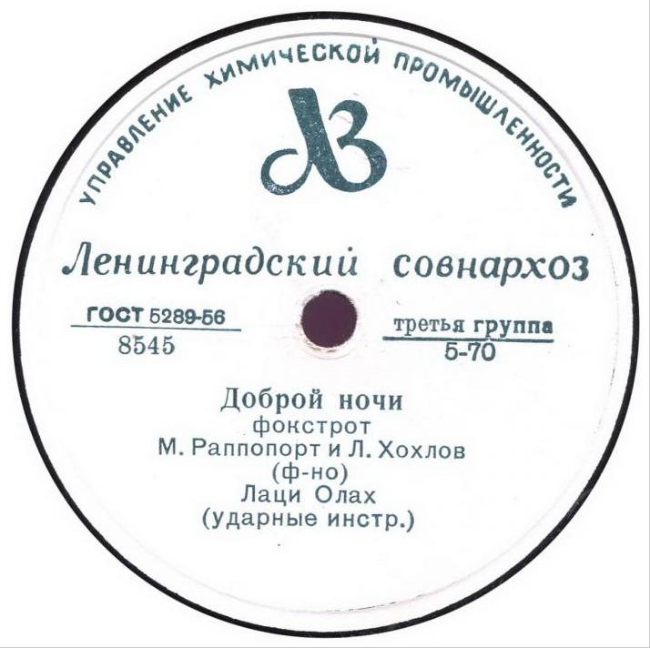 Маленькая мельница / Доброй ночи