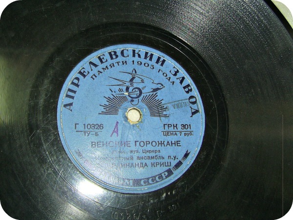 Венские горожане