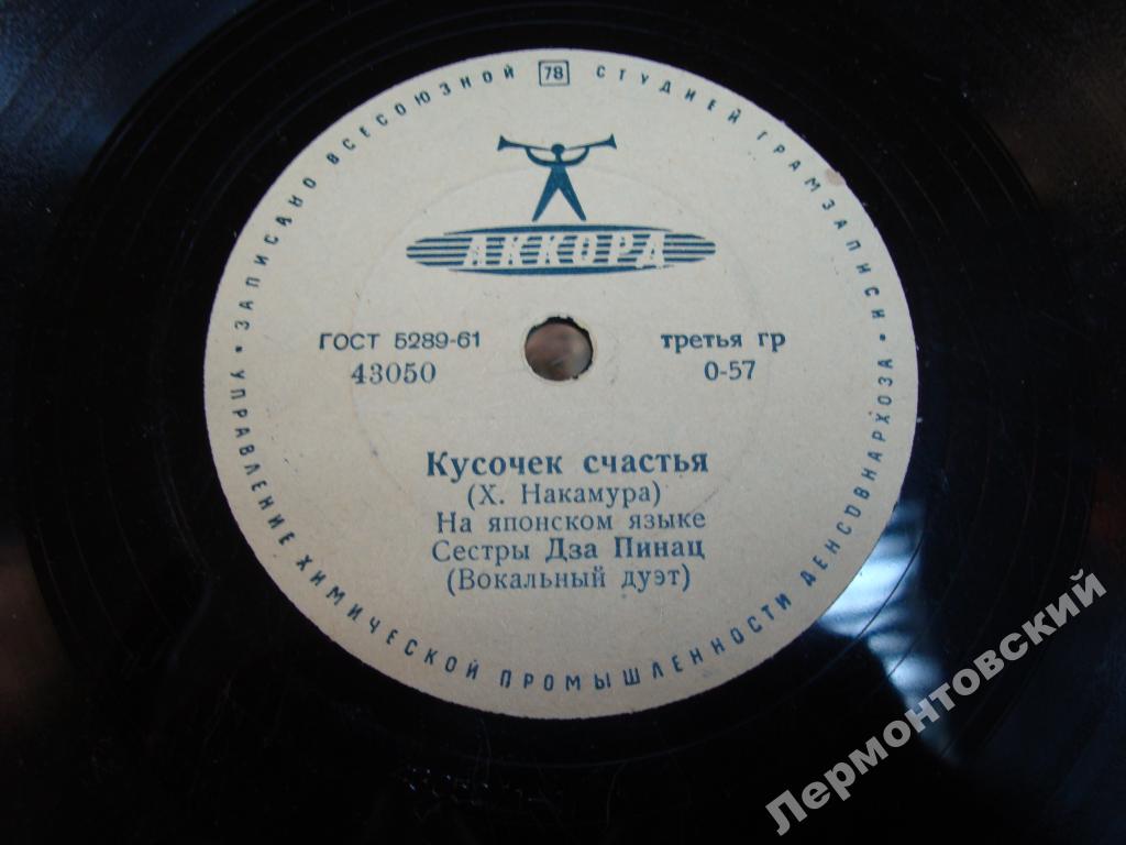 Сестры Дза Пинац (вокальный дуэт)