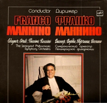 ДИРИЖЕР ФРАНКО МАННИНО